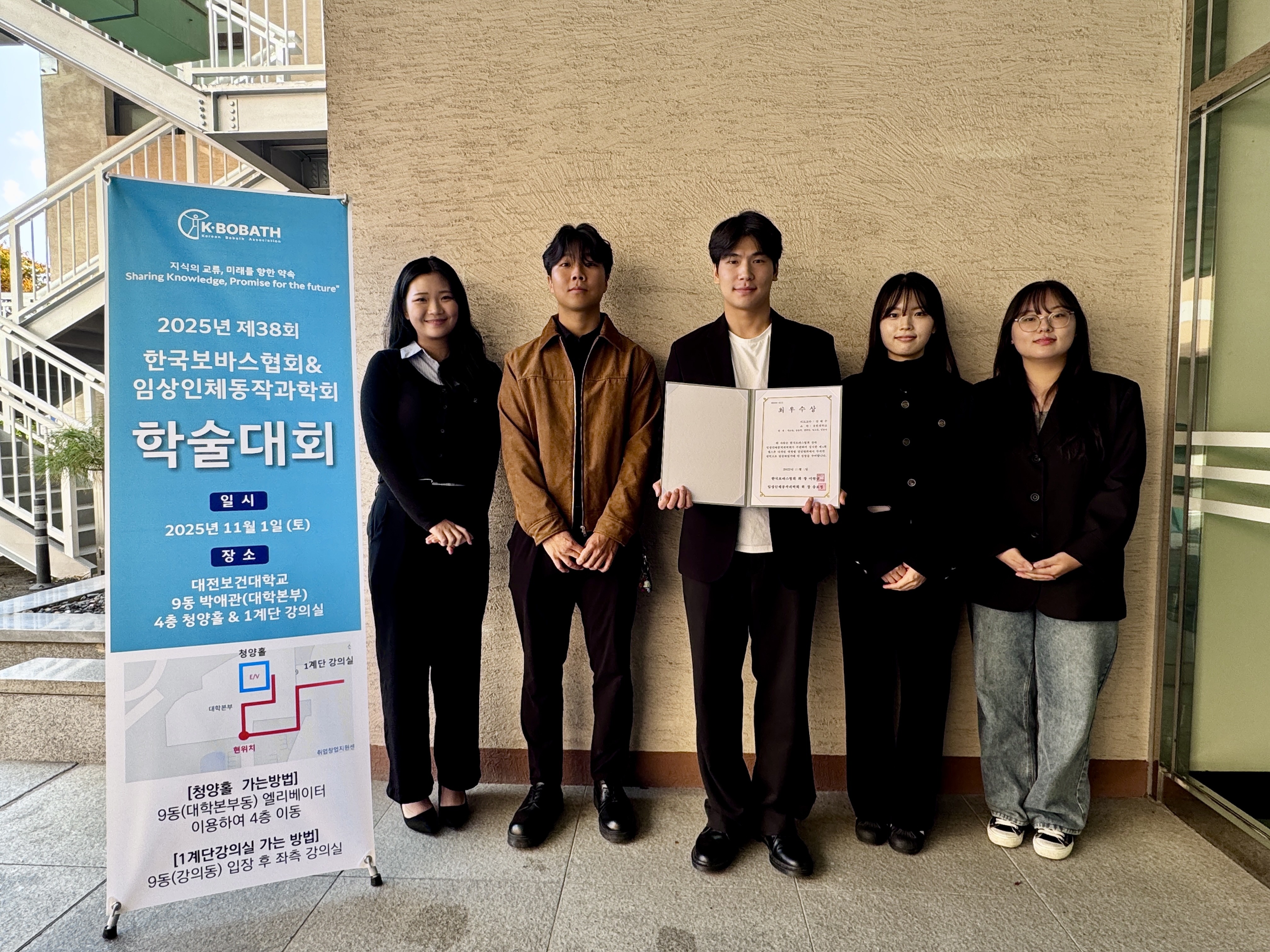 유원대 물리치료학과, 제4회 캡스톤 디자인 대학생 경진대회 ‘최우수상’ 수상 사진1