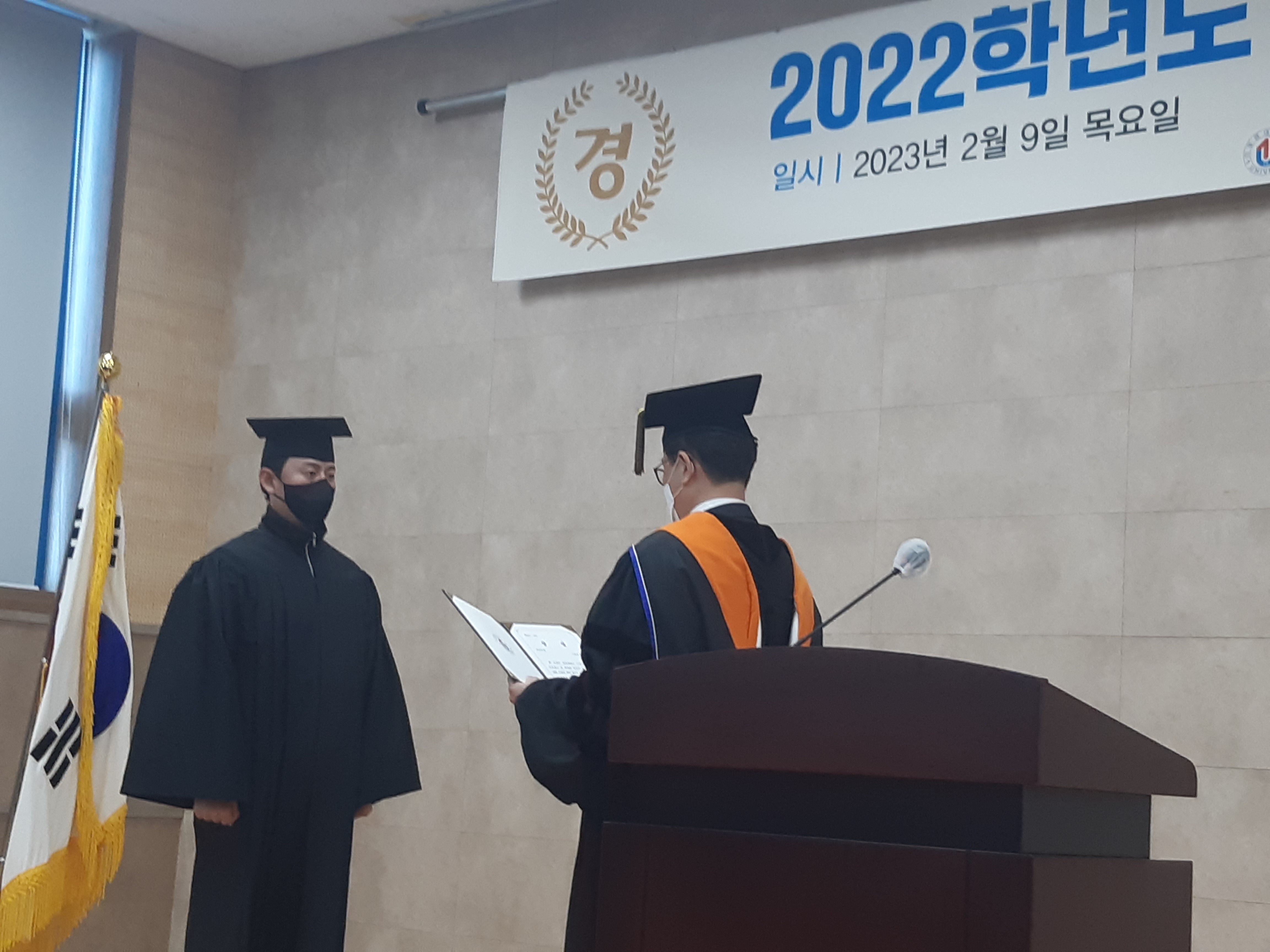 2023년 졸업식