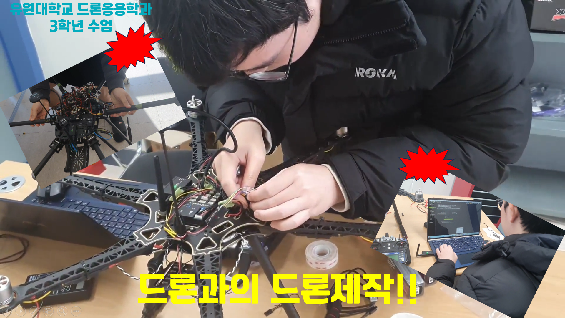 픽스호크로 드론 제작