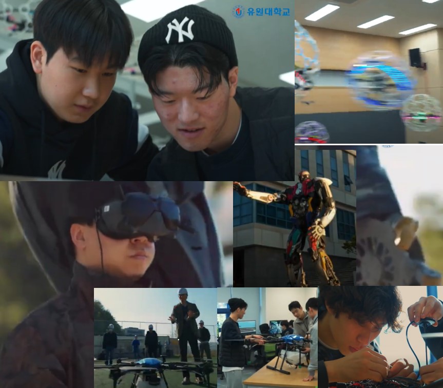 드론로봇응용학과 소개 영상
