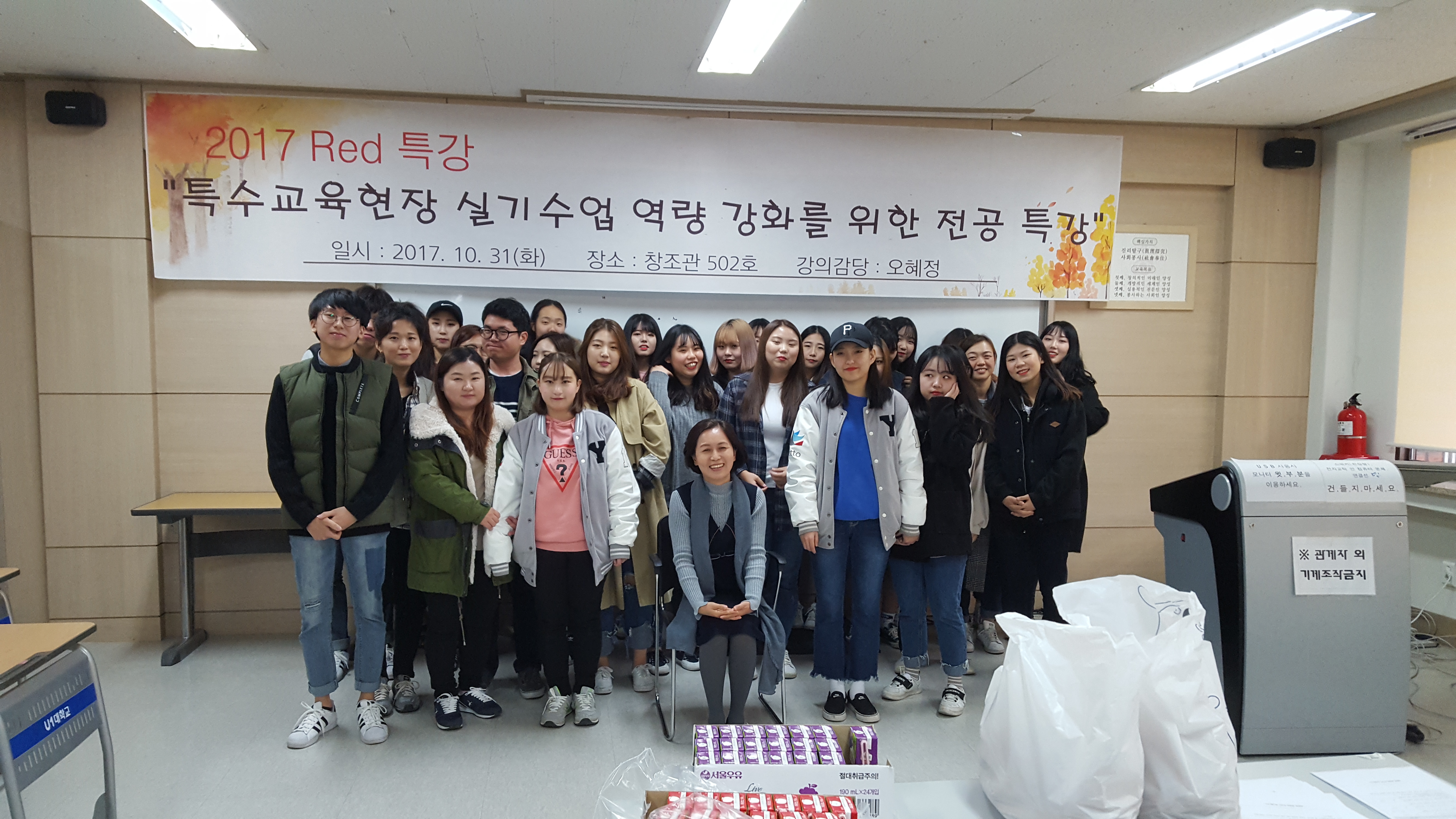 2017학년도 Red전공 특강을 실시했습니다