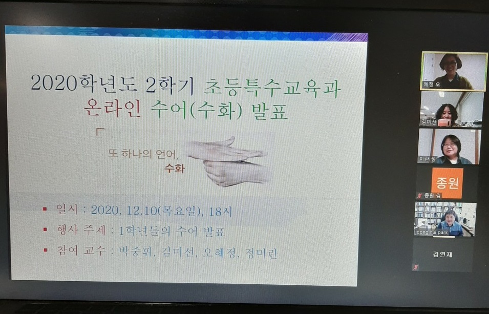 2020학년도 수어 발표회