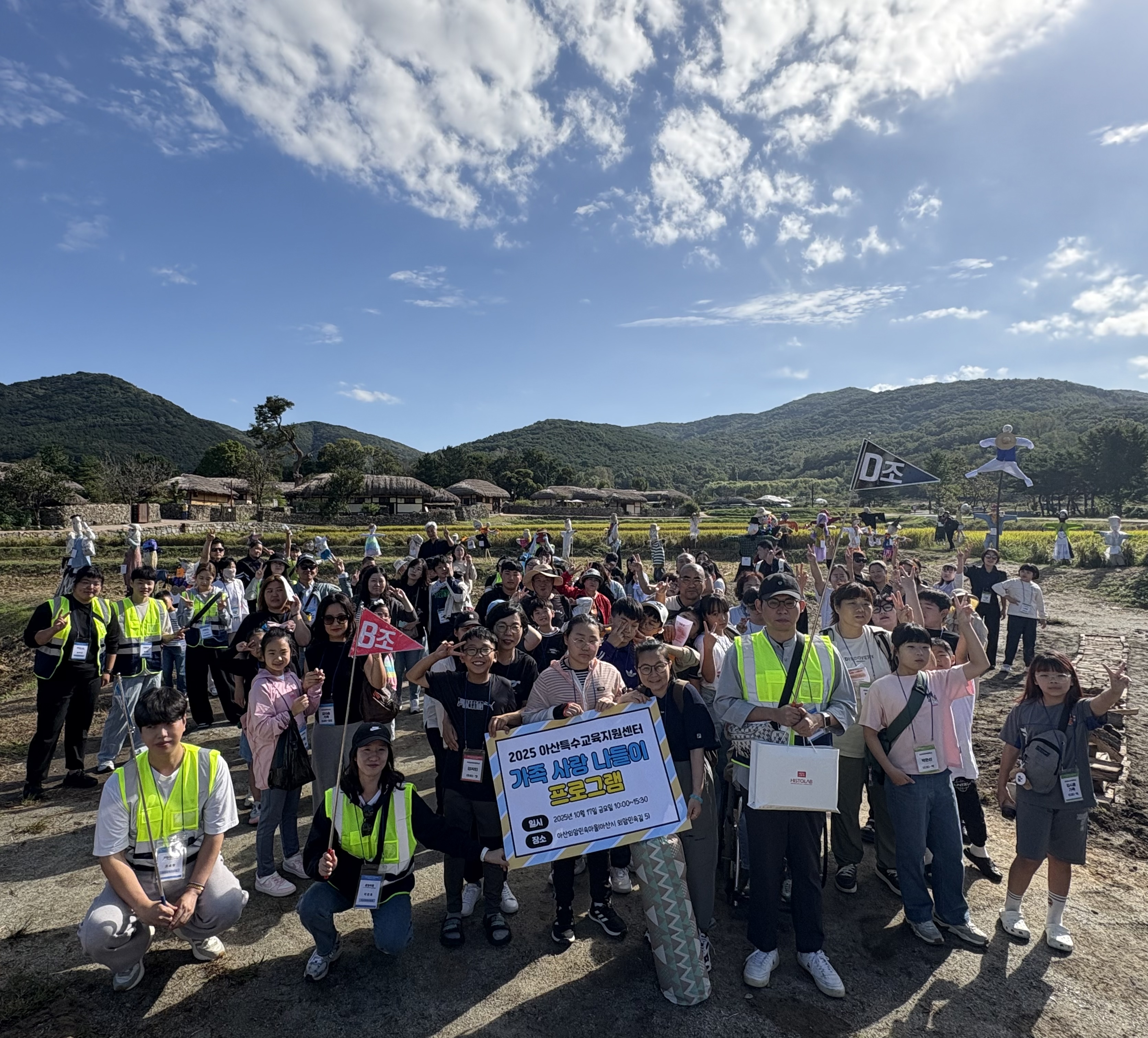 아산특수교육지원센터 가족 사랑 나들이 교육봉사