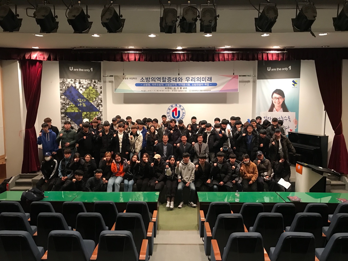 [특강] 소방의역할 증대와 우리의 미래