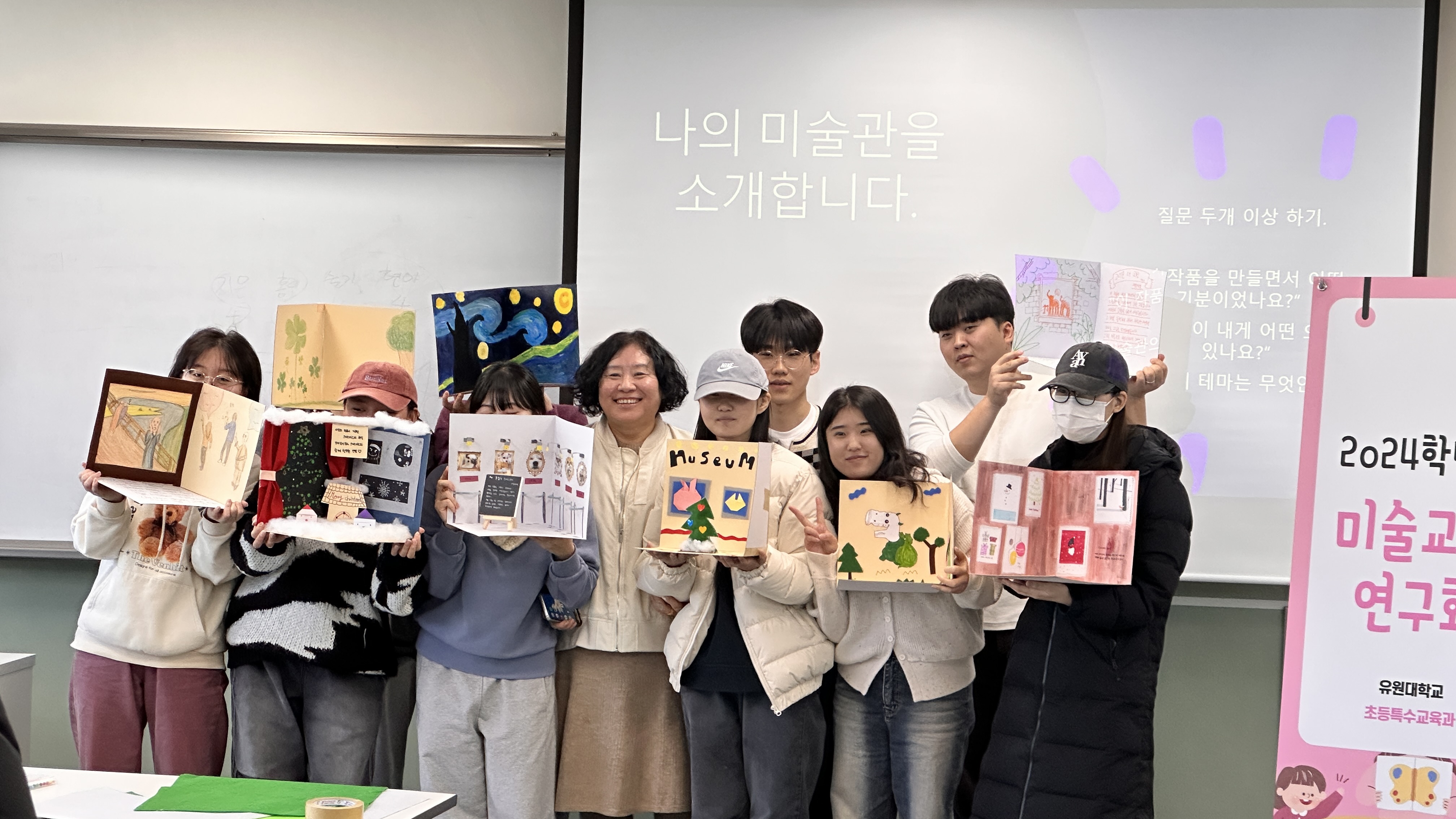 2024. 11. 26 초등특수교육과 미술교과 연구회