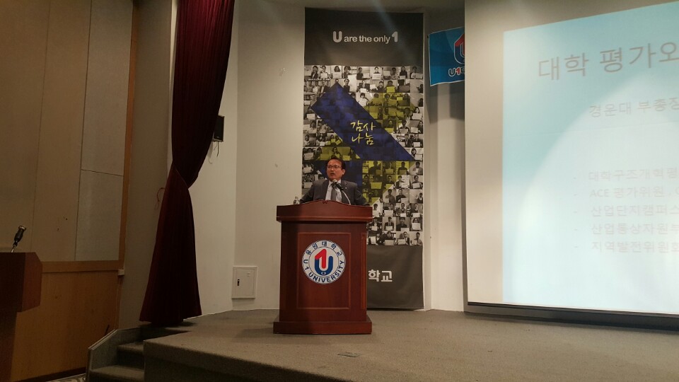 경운대 문추연부총장 특강