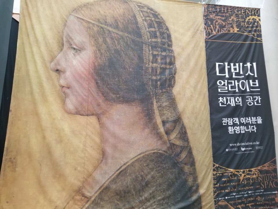 다빈치 얼라이브