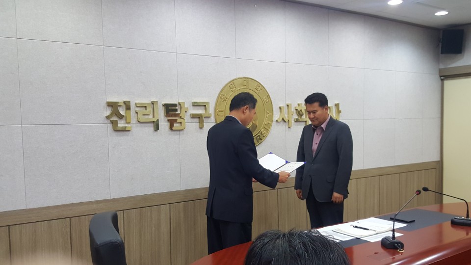 교원 임명장 수여식