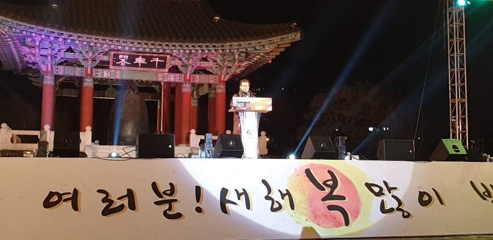 충북도청 타종행사 참석