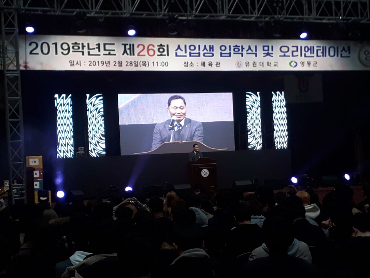 2019학년도 신입생오리엔테이션
