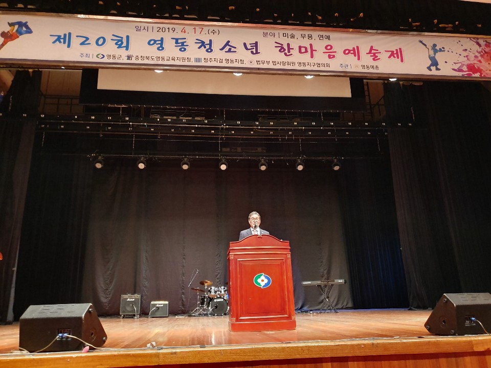 제20회 영동 청소년 한마음 예술제