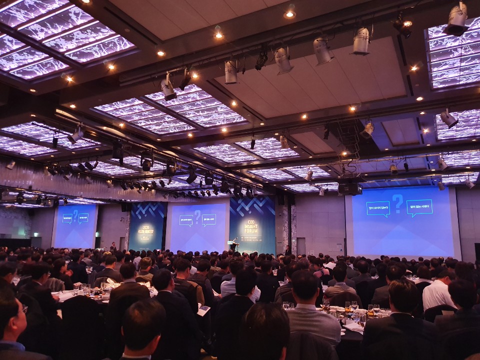 인사이트 포럼