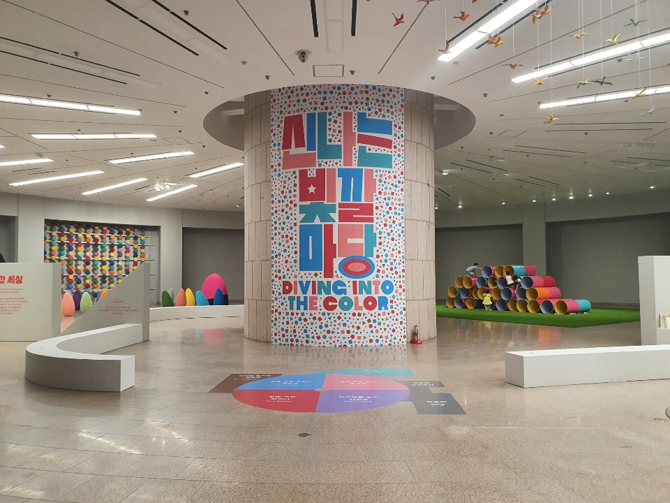 과천 국립현대미술관