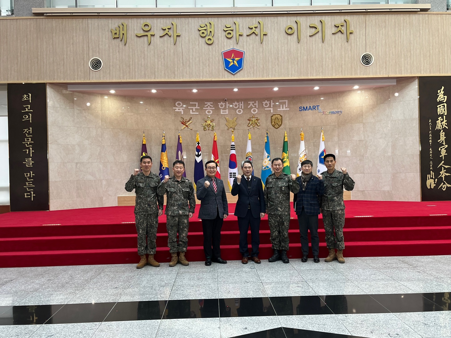 육군종합행정학교 방문
