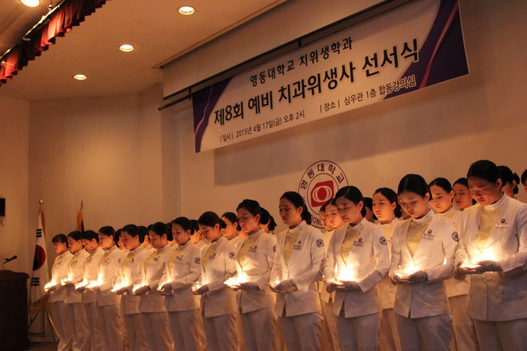 제8회 예비치위생사 선서식 개최!