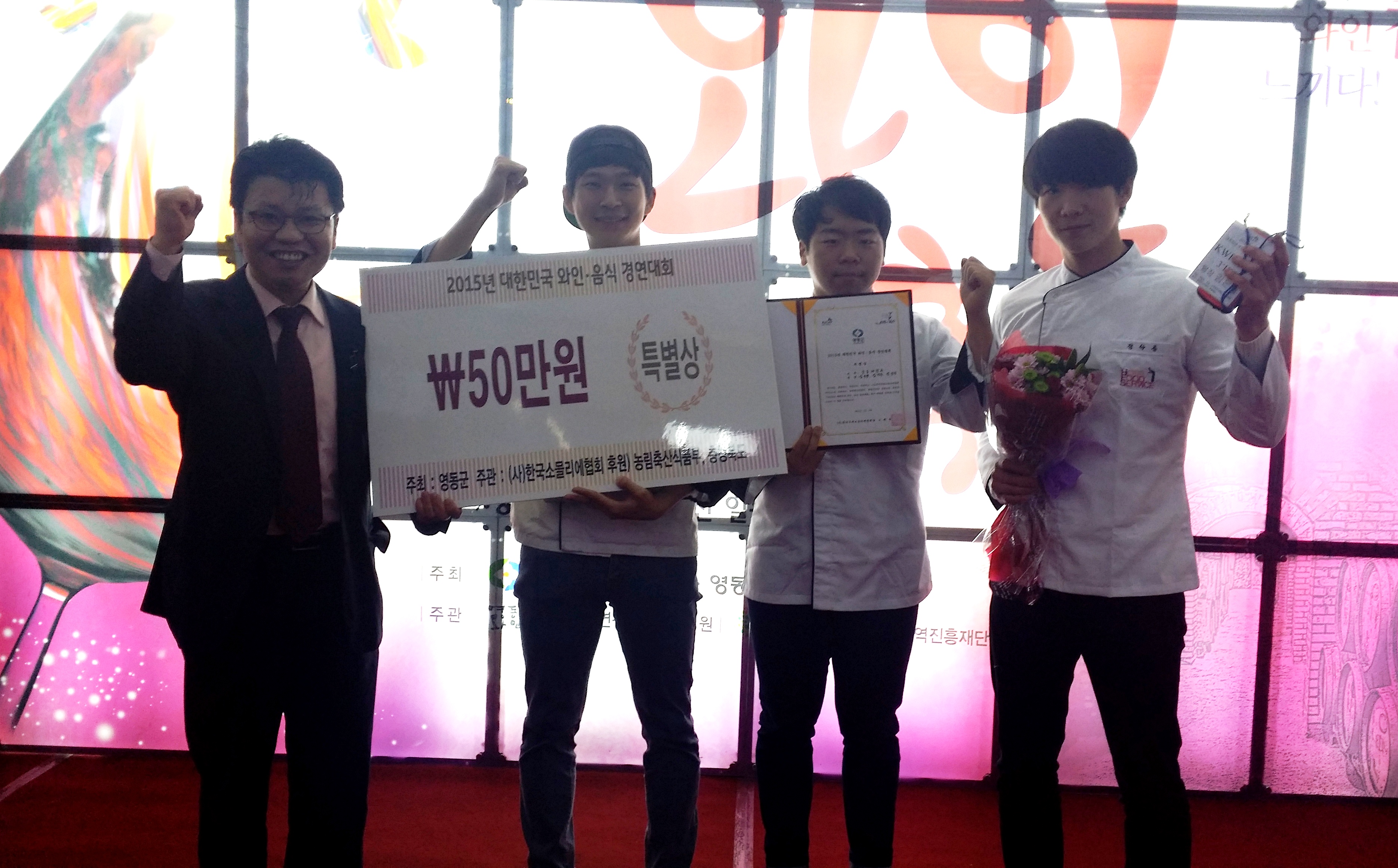 영동대,호텔외식조리학과 '전국요리경연대회' 석권