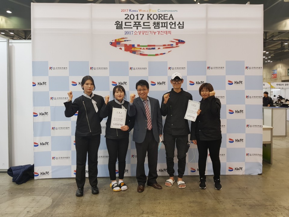 유원대학교 글로벌명품조리학과 국제요리대회 참가팀 전원 금상 쾌거!