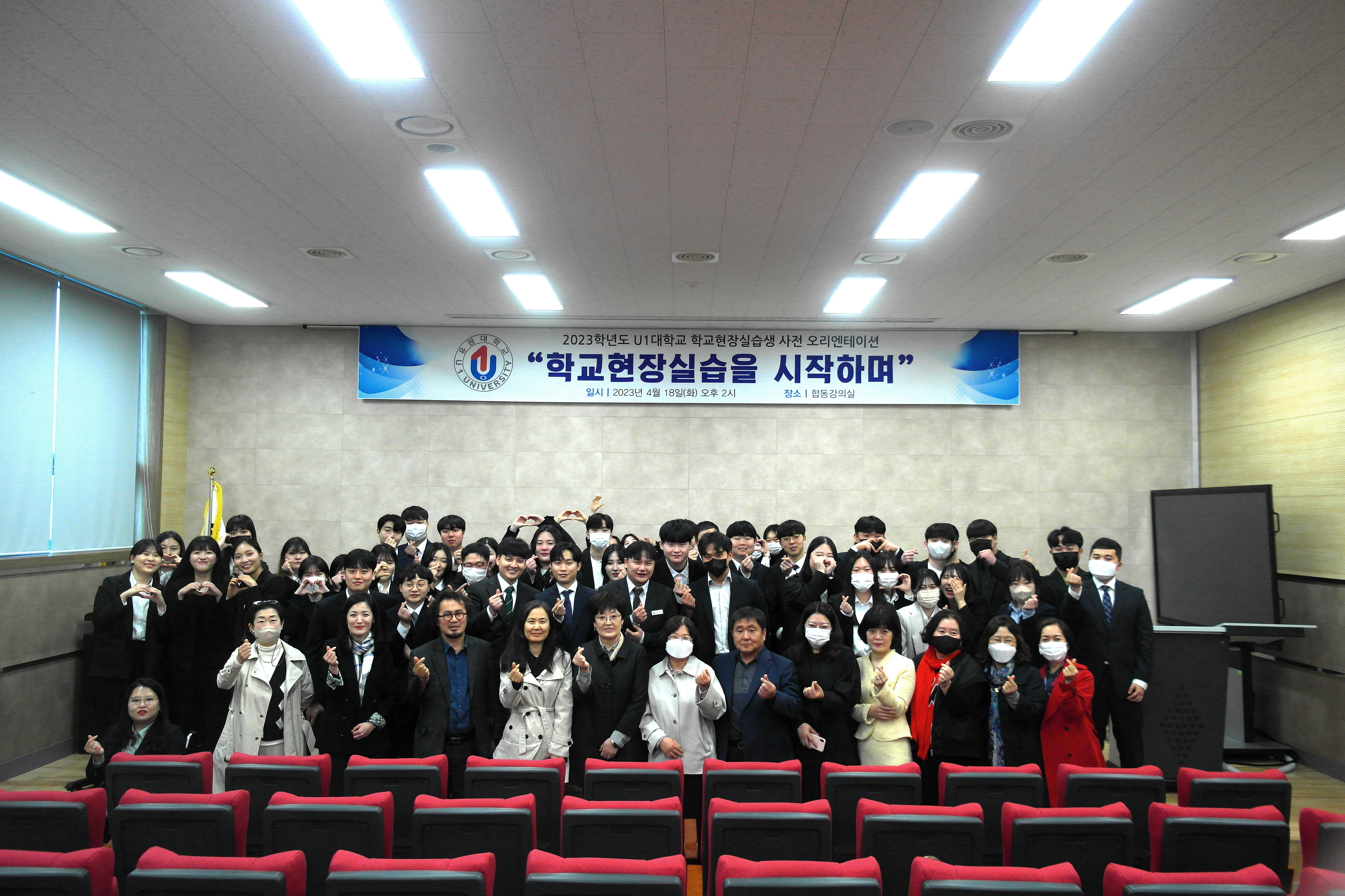 유원대, 2023학년도 학교현장실습 사전보고회 개최