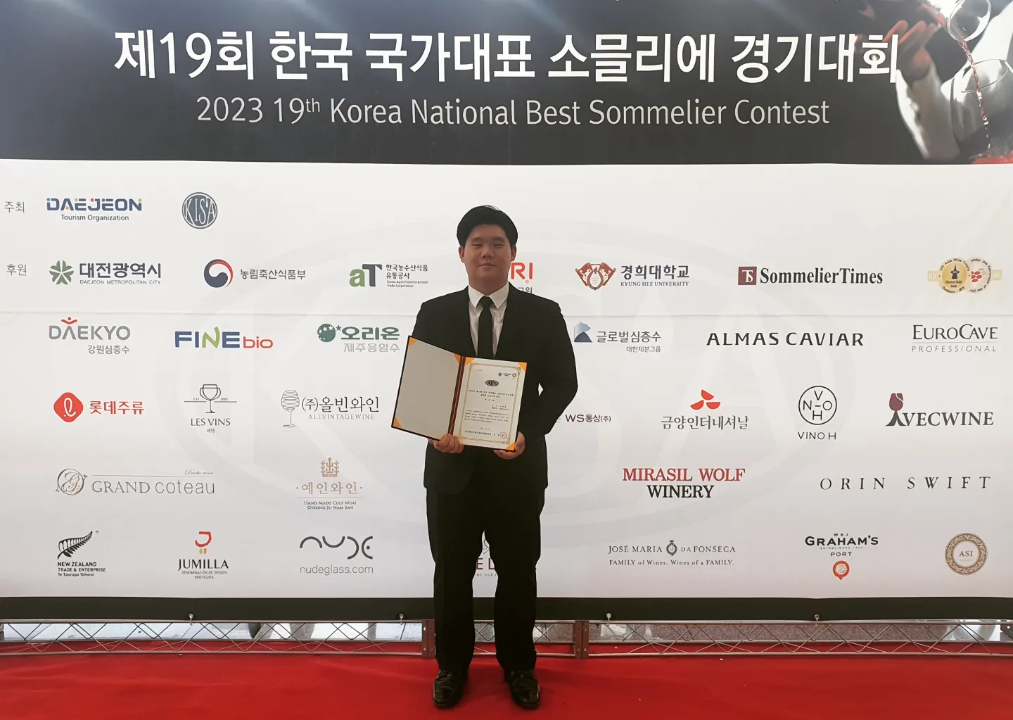 [와인사이언스학과] 제19회 한국 국가대표 소믈리에 경기대회 대학생 부문 장려상 수상!
