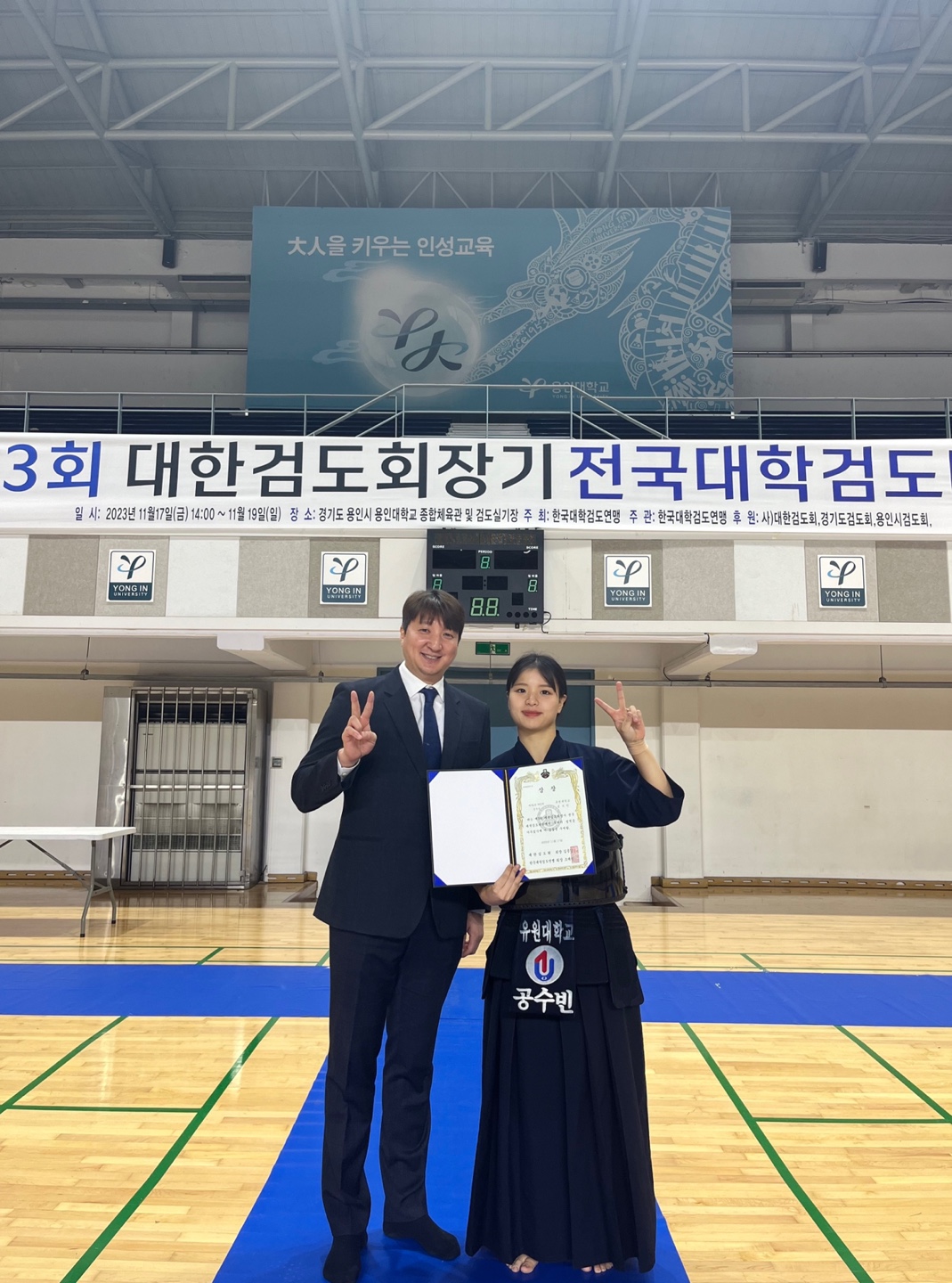 유원대 검도부 '제3회 대한검도회장기 전국대학검도대회'에서 여자 개인전,단체전 입상!