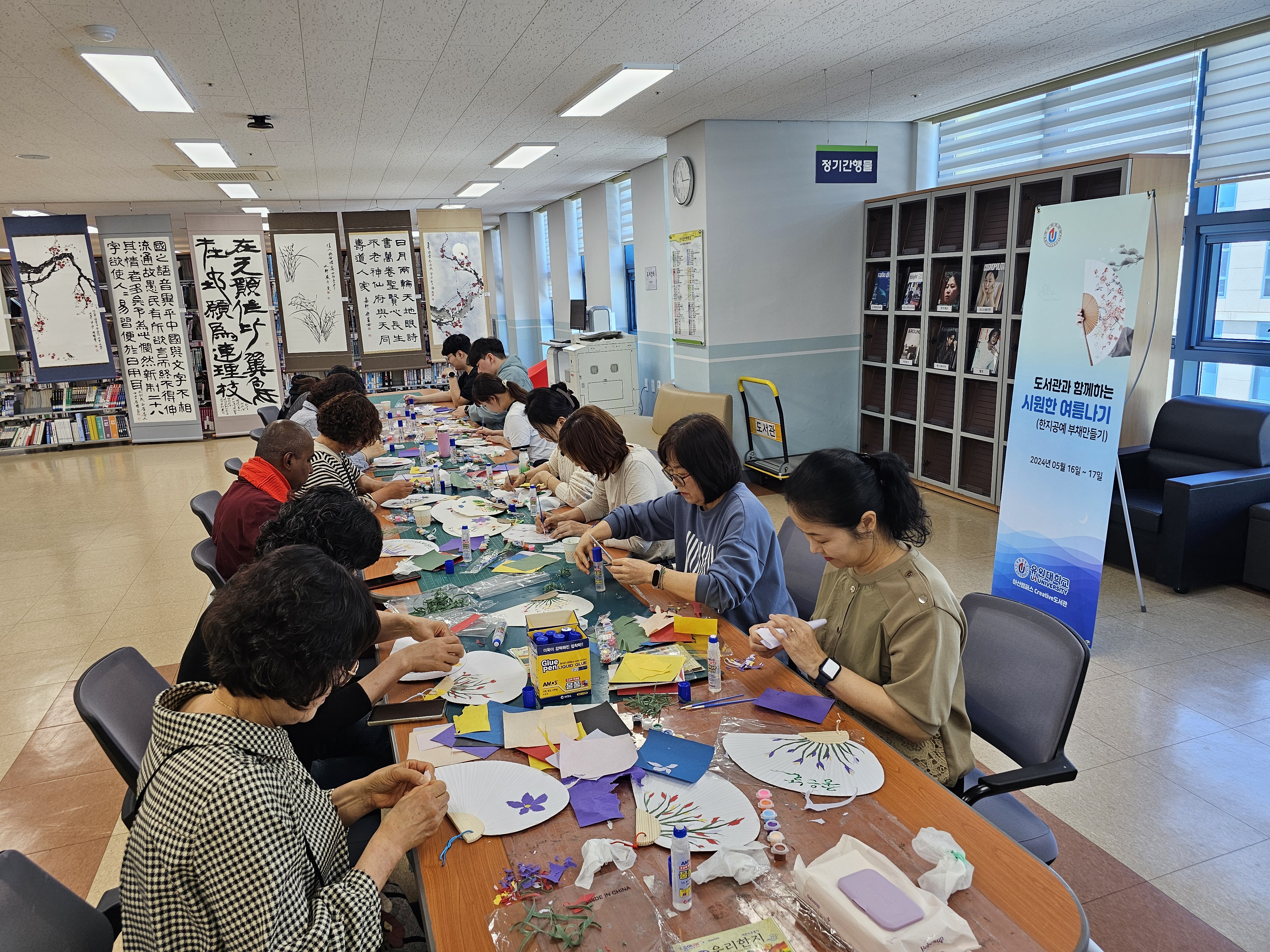 유원대학교 도서관 ‘2024 도서관과 함께하는 시원한여름나기 (한지공예 전통부채만들기)’ 진행