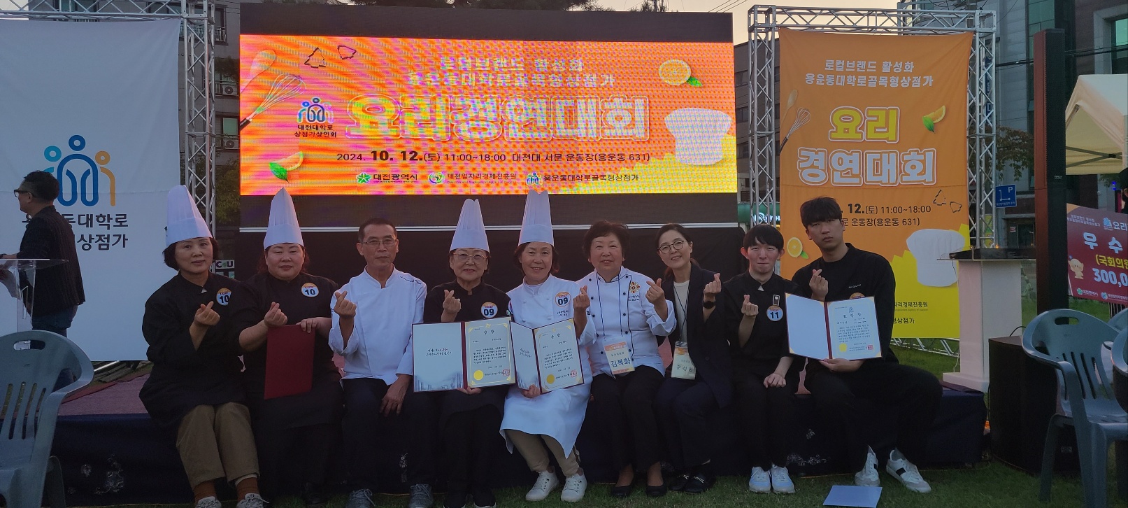 유원대학교, 호텔외식조리학과 ‘제1회 로컬 브랜드 활성화 요리 경연대회’ 대상 수상!