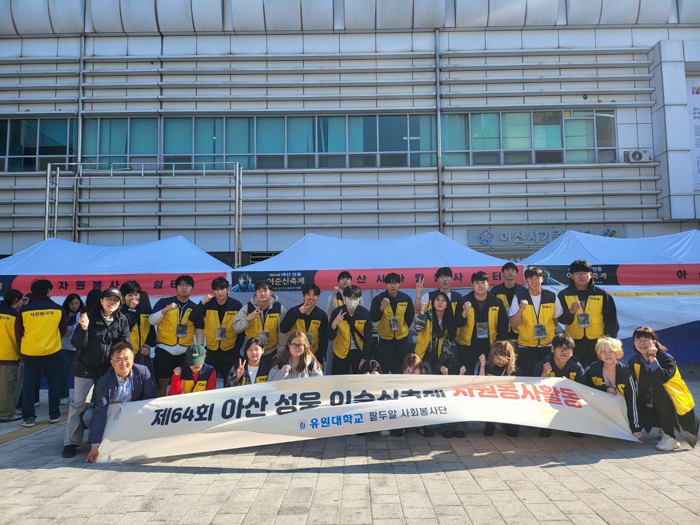 유원대 사회봉사센터, ‘제64회 성웅 이순신축제’ 자원봉사 활동 진행