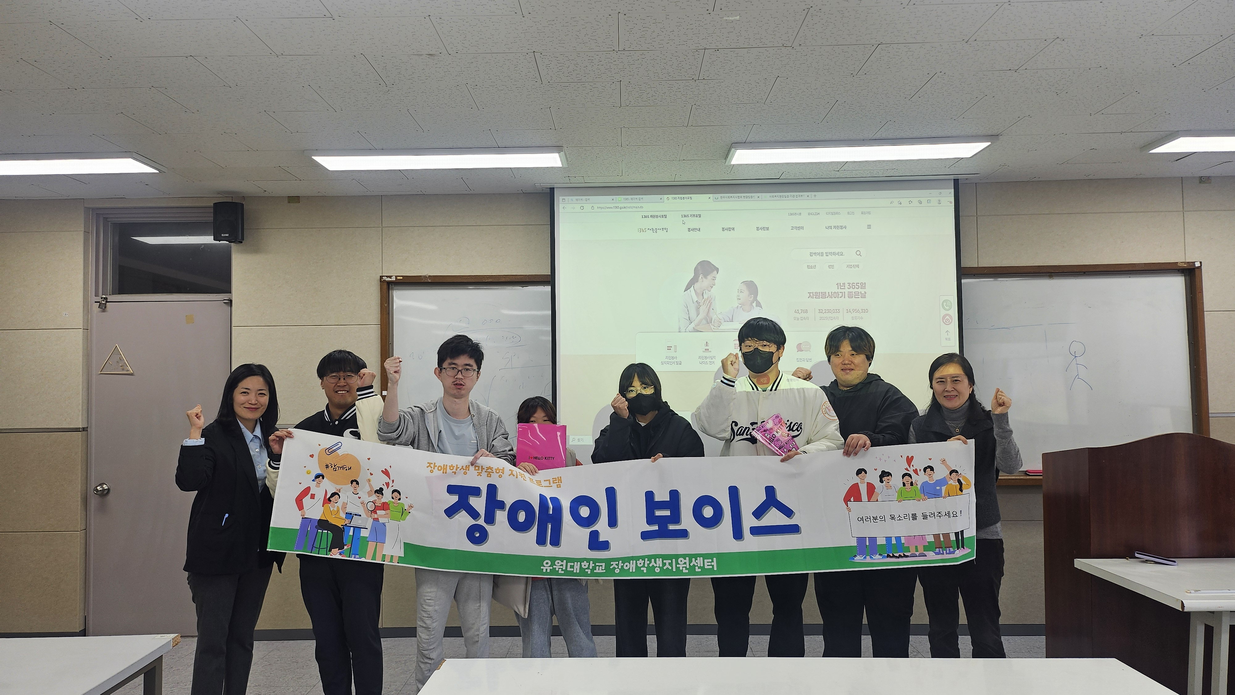 유원대학교, 장애학생 맞춤형 프로그램 ‘장애인보이스’ 진행