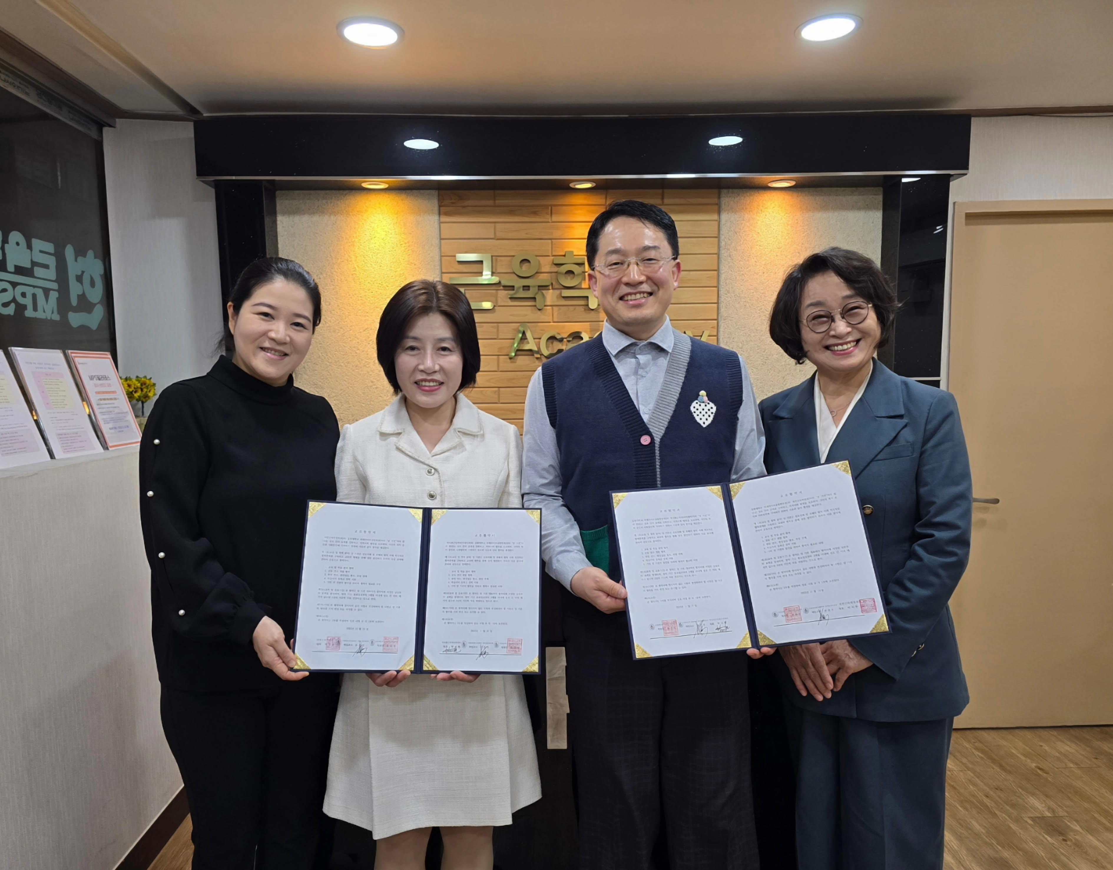 유원대학교-대한근육학협회-근육학아카데미학원, 산학협력 MOU 체결