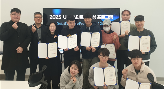 유원대학교 충남RISE-비전웍스벤처스, ‘2025년 U-1 스타트업 육성 프로그램’ 성료