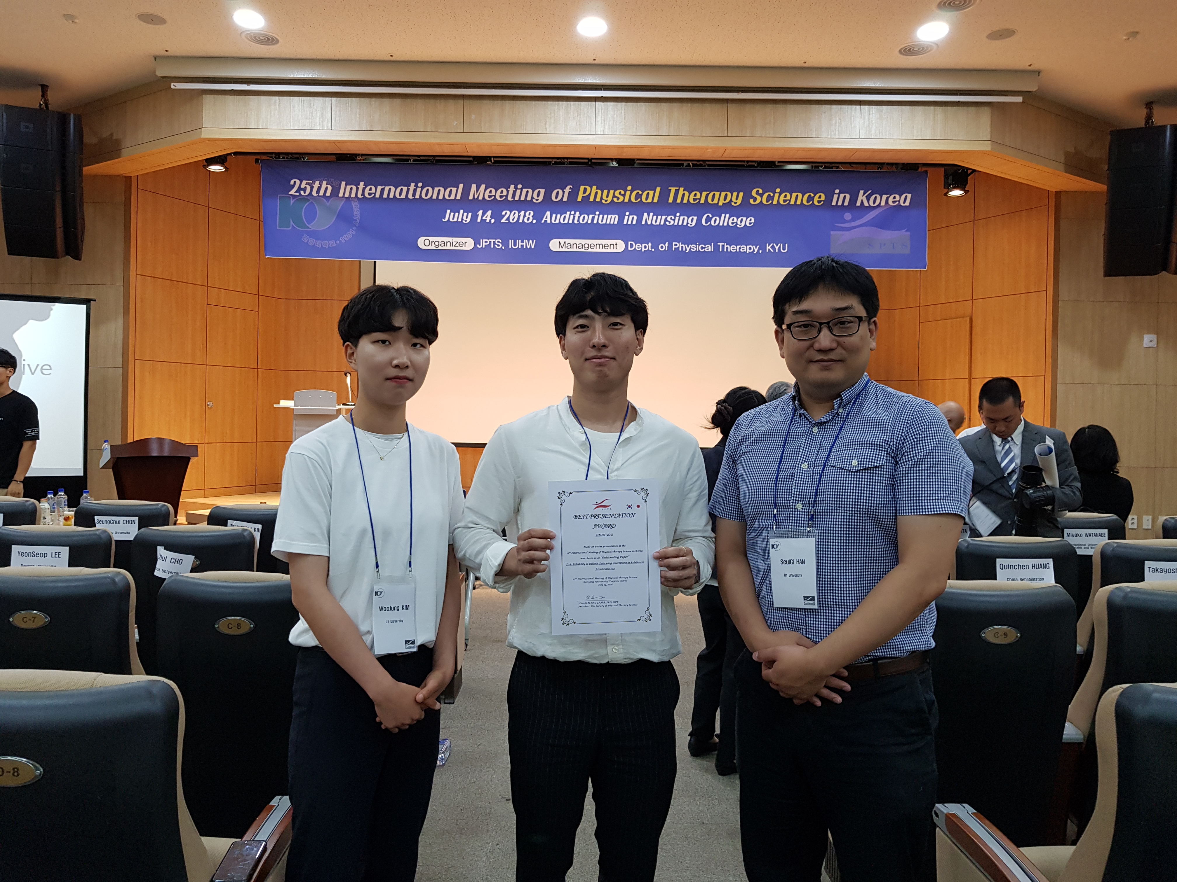 물리치료학과 ‘제25회 이학요법과학학회 국제학술대회’서 학술상 수상