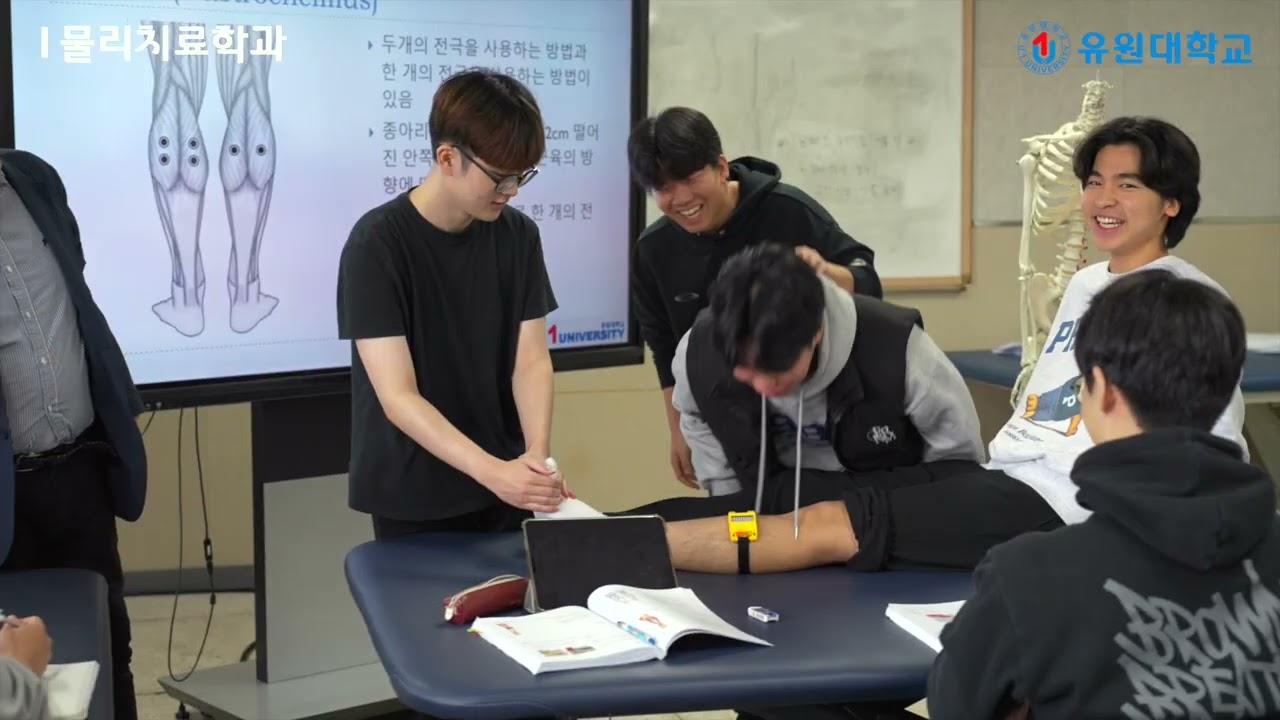 물리치료학과 홍보 영상