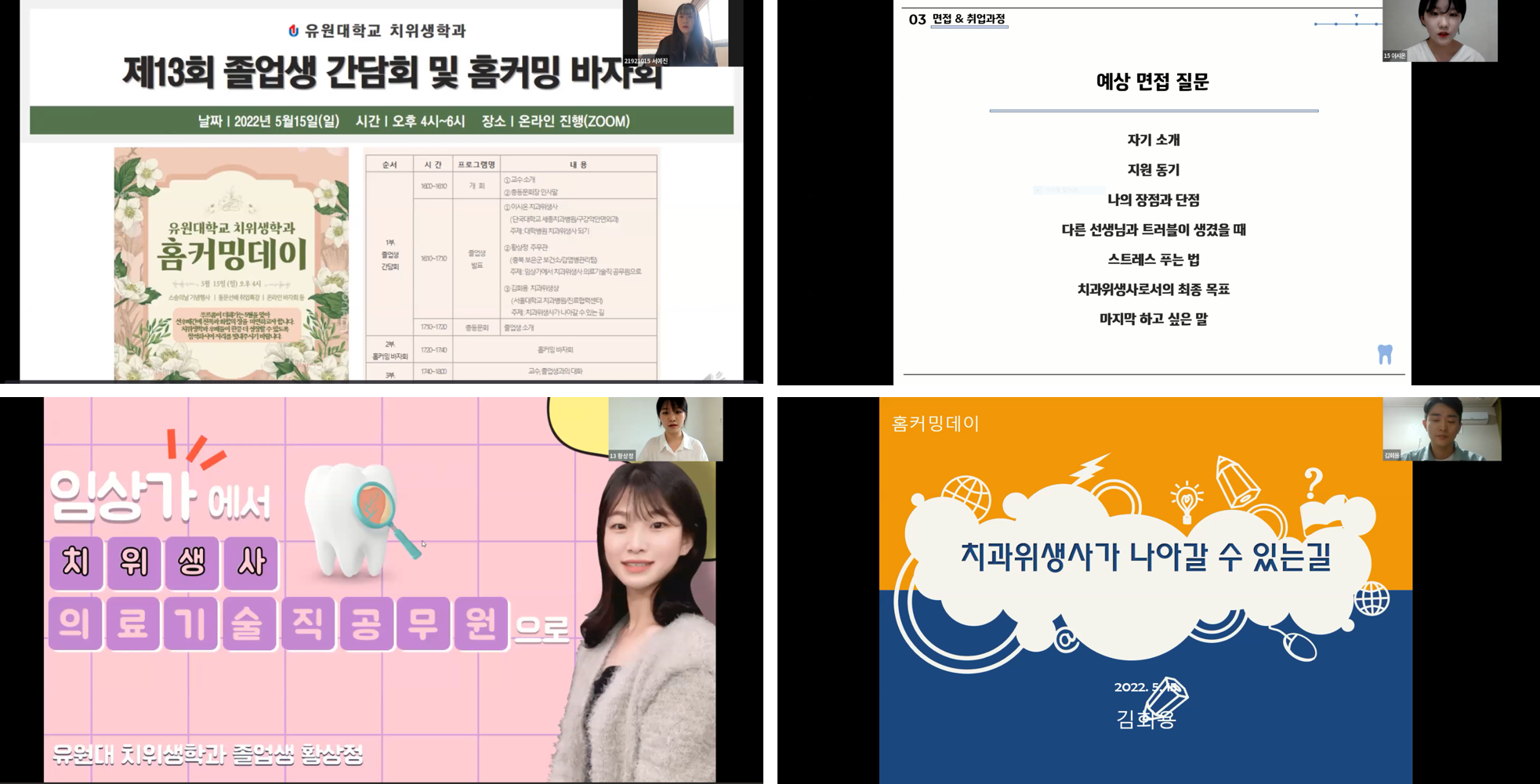 제12회 졸업생간담회 및 홈커밍 바자회