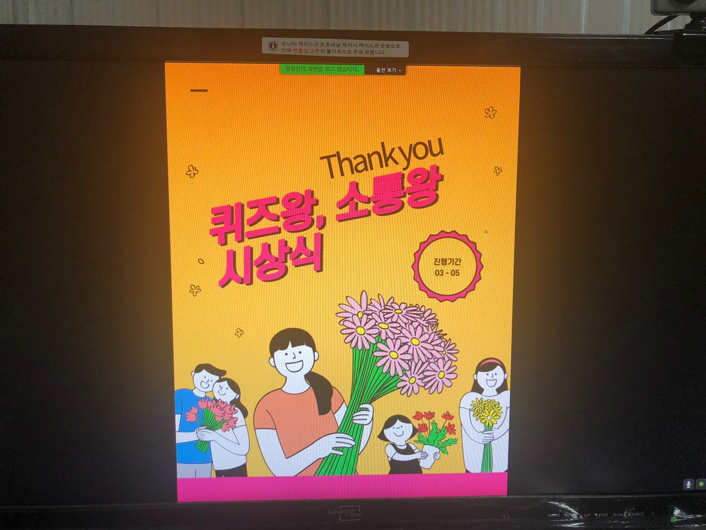 온라인 소통 장려 이벤트 시상식