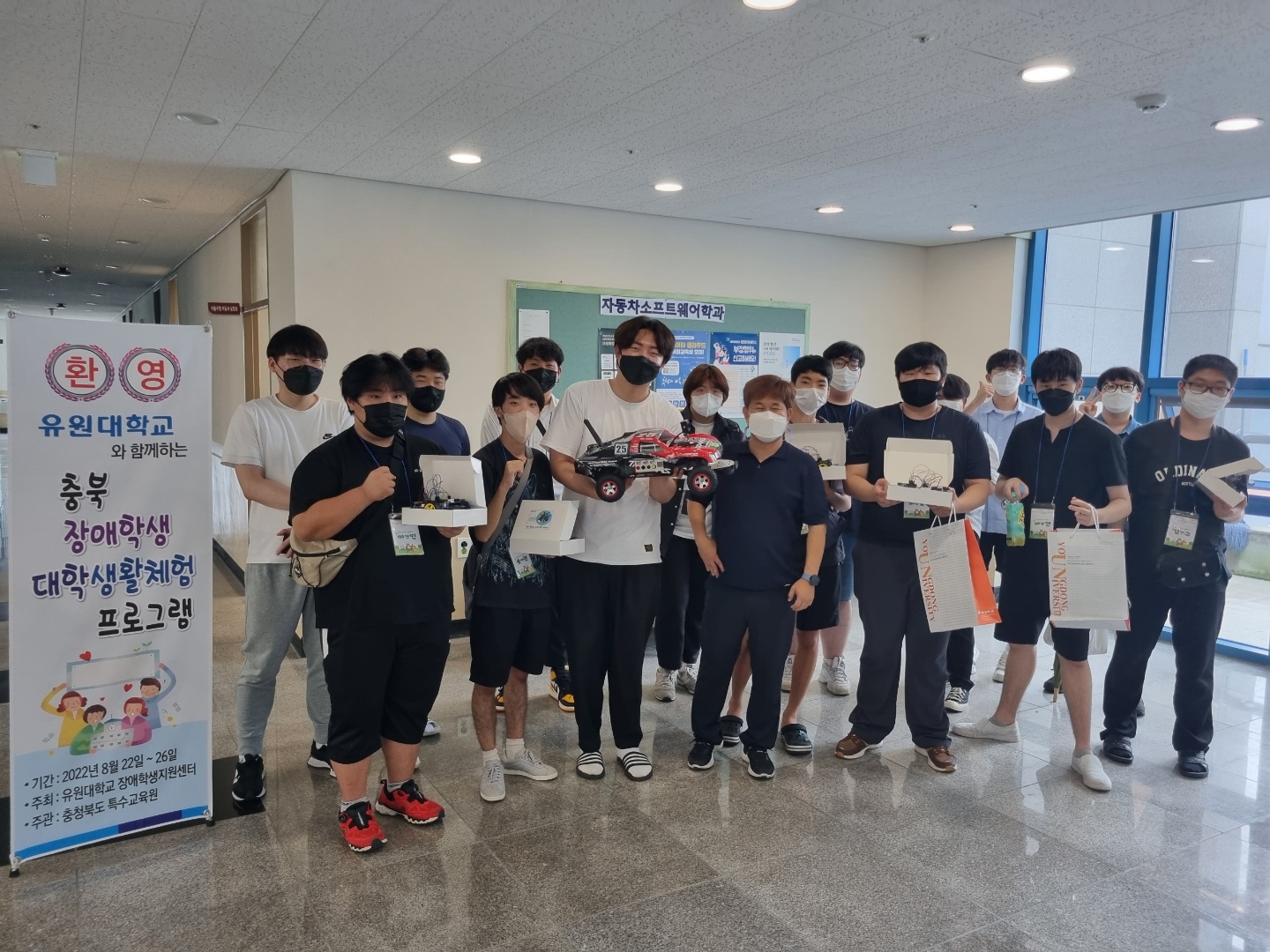 충북 장애학생 대학생활체험 프로그램