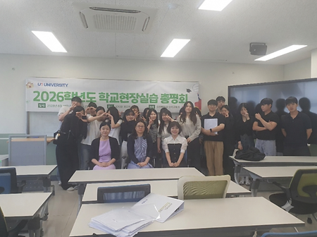 2026학년도 학교현장실습 총평회1